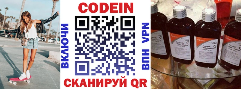 наркота  Зарайск  Кодеин напиток Lean (лин) 