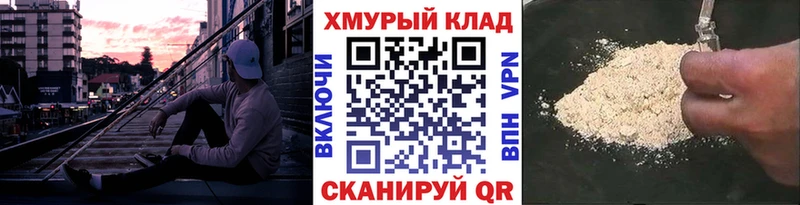 Героин хмурый  Зарайск 