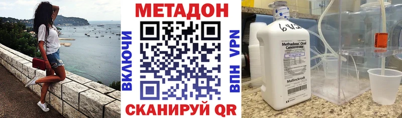 Метадон methadone  где можно купить наркотик  Зарайск 